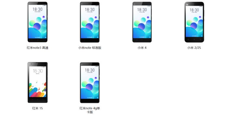 瓜田李下，Flyme为小米手机准备好了刷机包