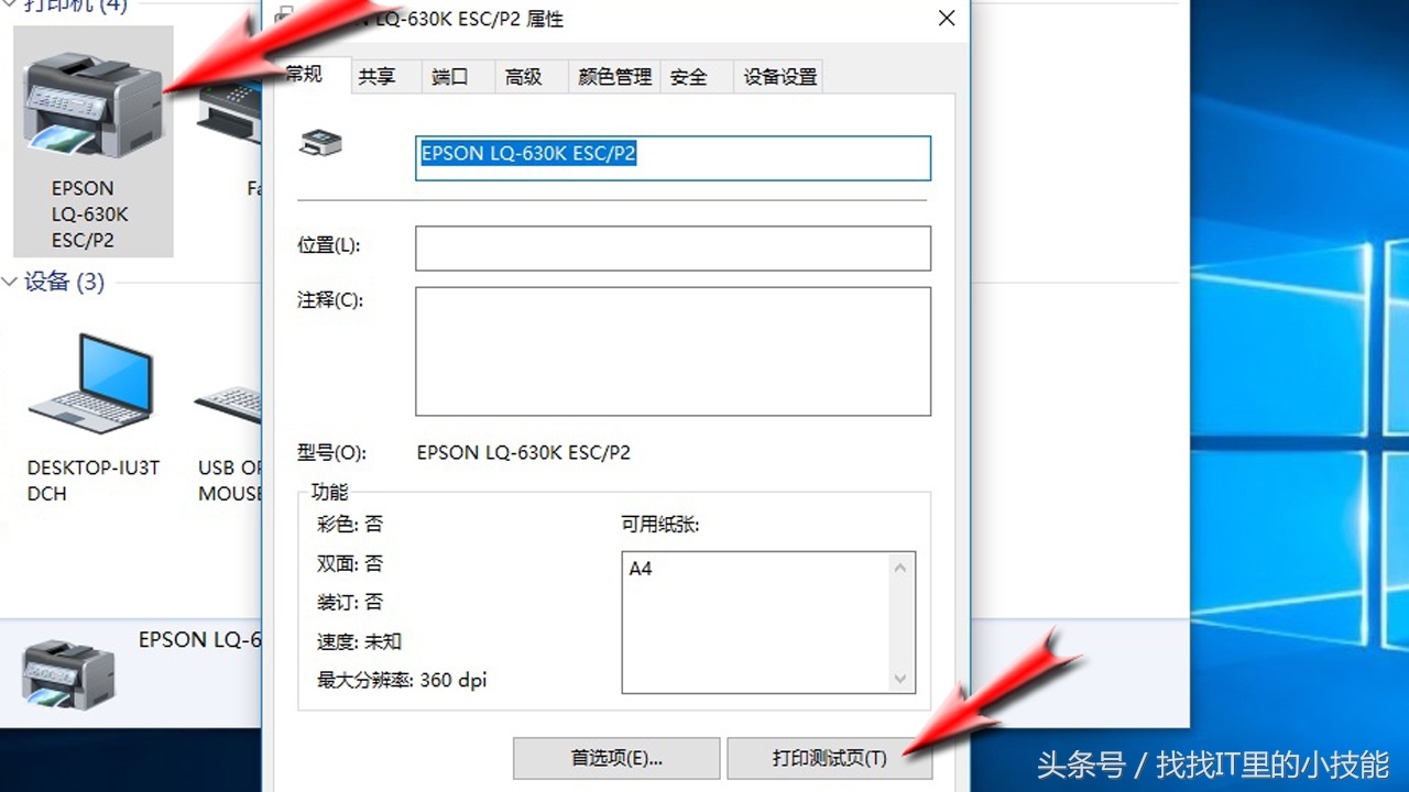 驱动大师安装打印机,安装惠普打印机驱动