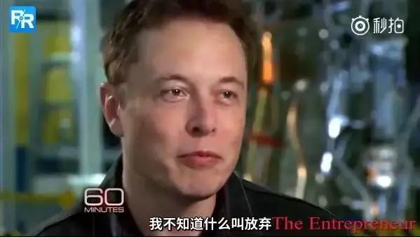 马斯克是如何为了梦想而疯狂的,为什么这么多人希望马斯克成功