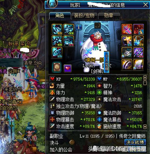 地下城与勇士假紫怎么获得,dnf地下城与勇士骗术