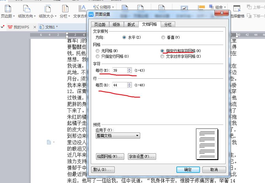 word2016课程表怎么做教程,word各种设置教学