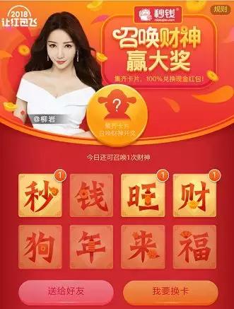 小年到！支付宝、QQ、*今条头日**发钱啦！最完整攻略助你分25亿红包