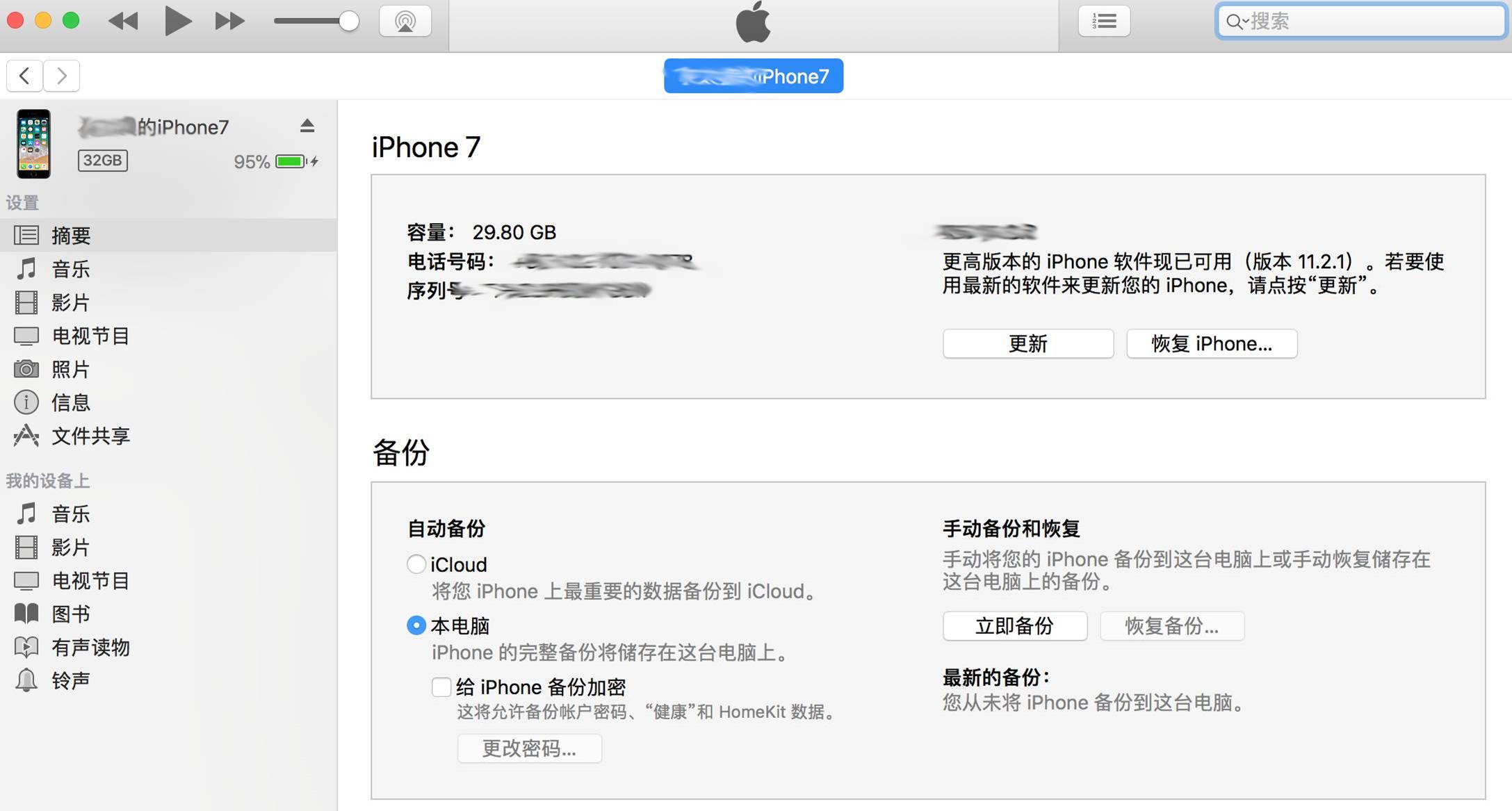 苹果用什么办法可以备份手机资料,怎么快速备份iphone手机数据