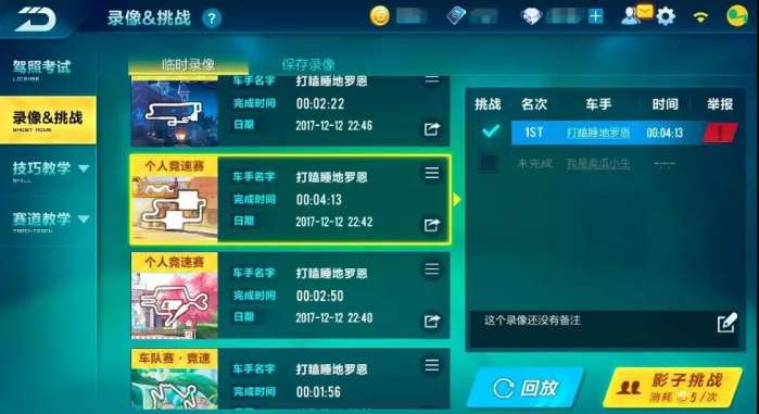 qq飞车手游新a车貂蝉,QQ飞车手游新a车