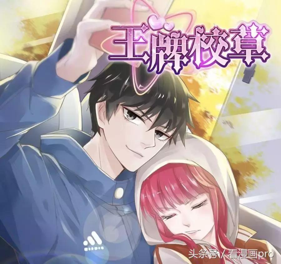 快看最好看的十大恋爱漫画,少女心恋爱漫画推荐