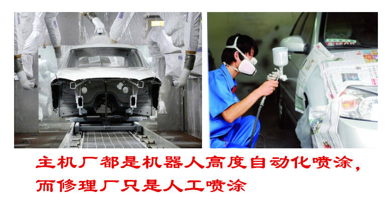 原厂漆跟4s店喷漆有啥区别,4s店喷的漆跟原厂的会有色差吗
