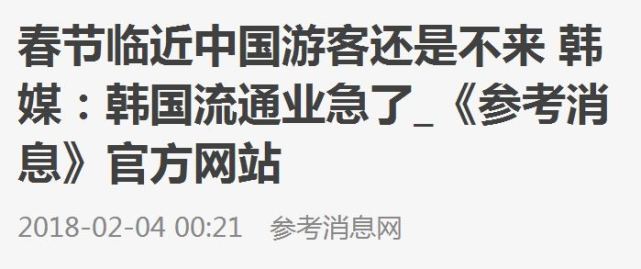 中国买了40万张票？韩国组委会无意中自露马脚，官方数字水分大！