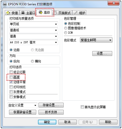 打印出来有空白横纹怎么处理,喷墨打印机有空白横纹怎么处理