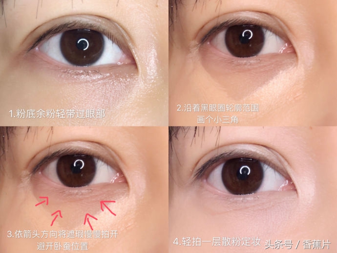 遮瑕真实测评程十安,遮瑕青色黑眼圈熊猫眼