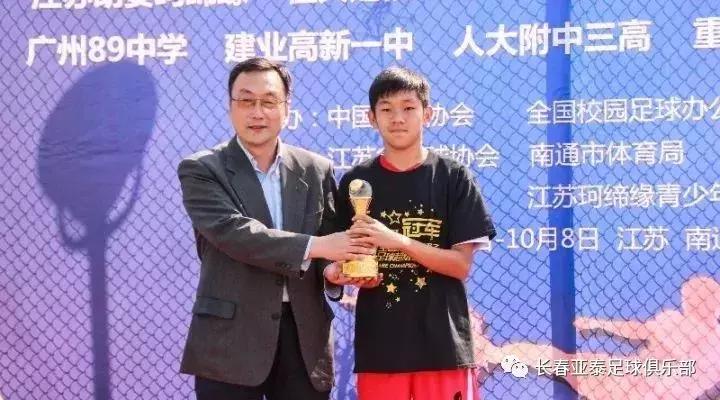 「亚泰青训」亚泰6人入选优秀球员集训营成输出大户