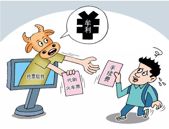 携程网购火车票靠谱吗,网上买火车票被骗