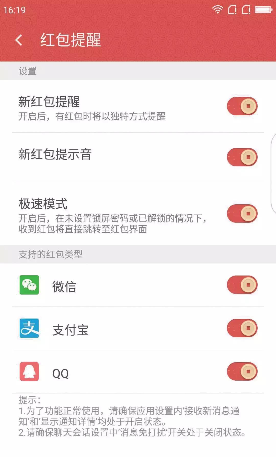 小米红包助手自动抢红包,怎么开启红包助手自动抢红包