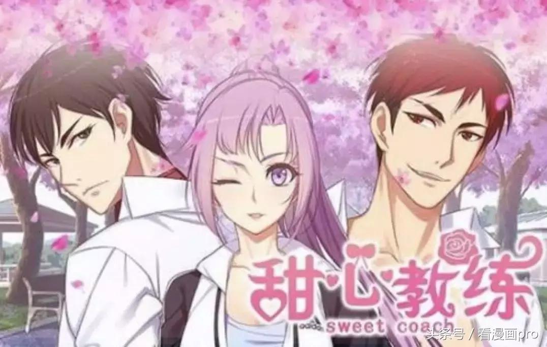 快看最好看的十大恋爱漫画,少女心恋爱漫画推荐