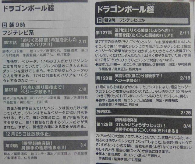 龙珠超大结局悟空贝吉塔vs大神官,龙珠超贝吉塔洗白弗利萨