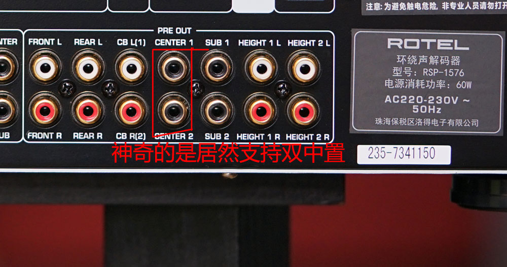 先看电影再吃鸡！英国路遥RotelRSP-1576家庭影院功放试用