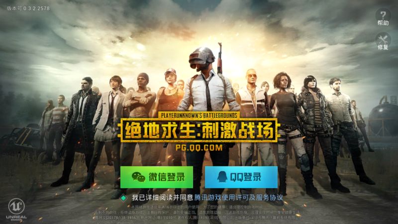 刺激战场国际服安卓模拟器,绝地求生刺激战场pc版模拟器安装