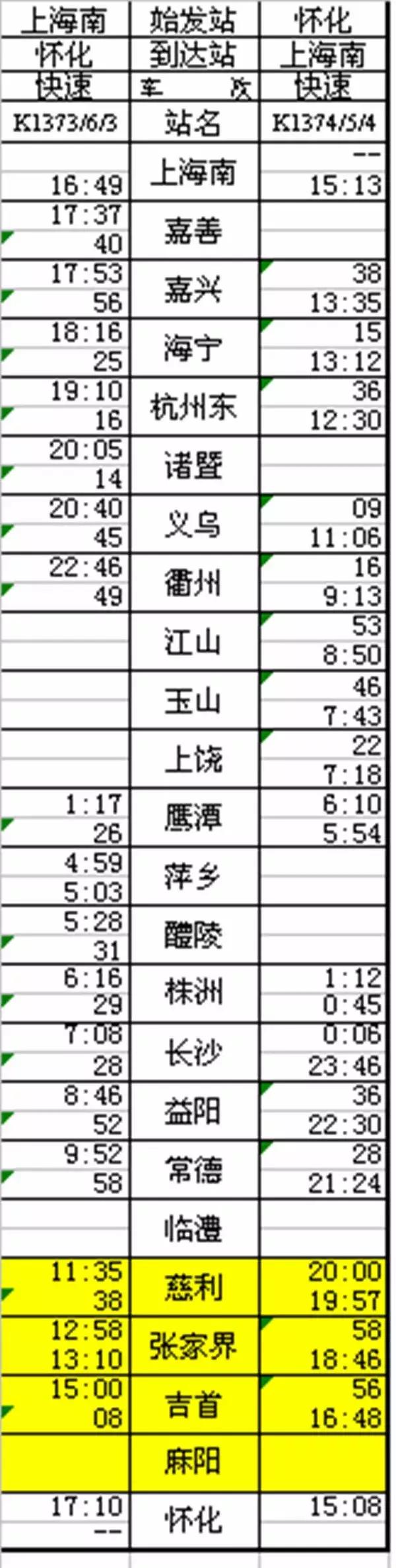湘西龙山春运几号,2021湖南春运时间