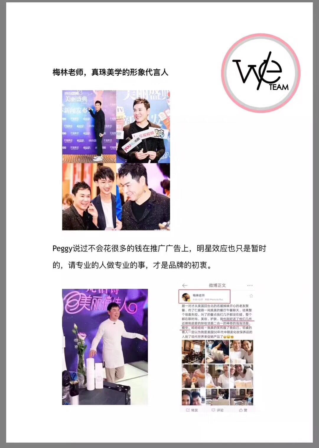 真珠美学抗衰老面霜,真珠美学拿货价目表