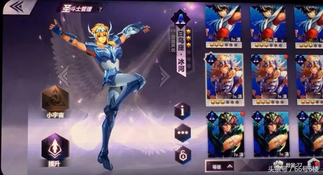 圣斗士游戏哪个好,圣斗士游戏大家玩得多吗