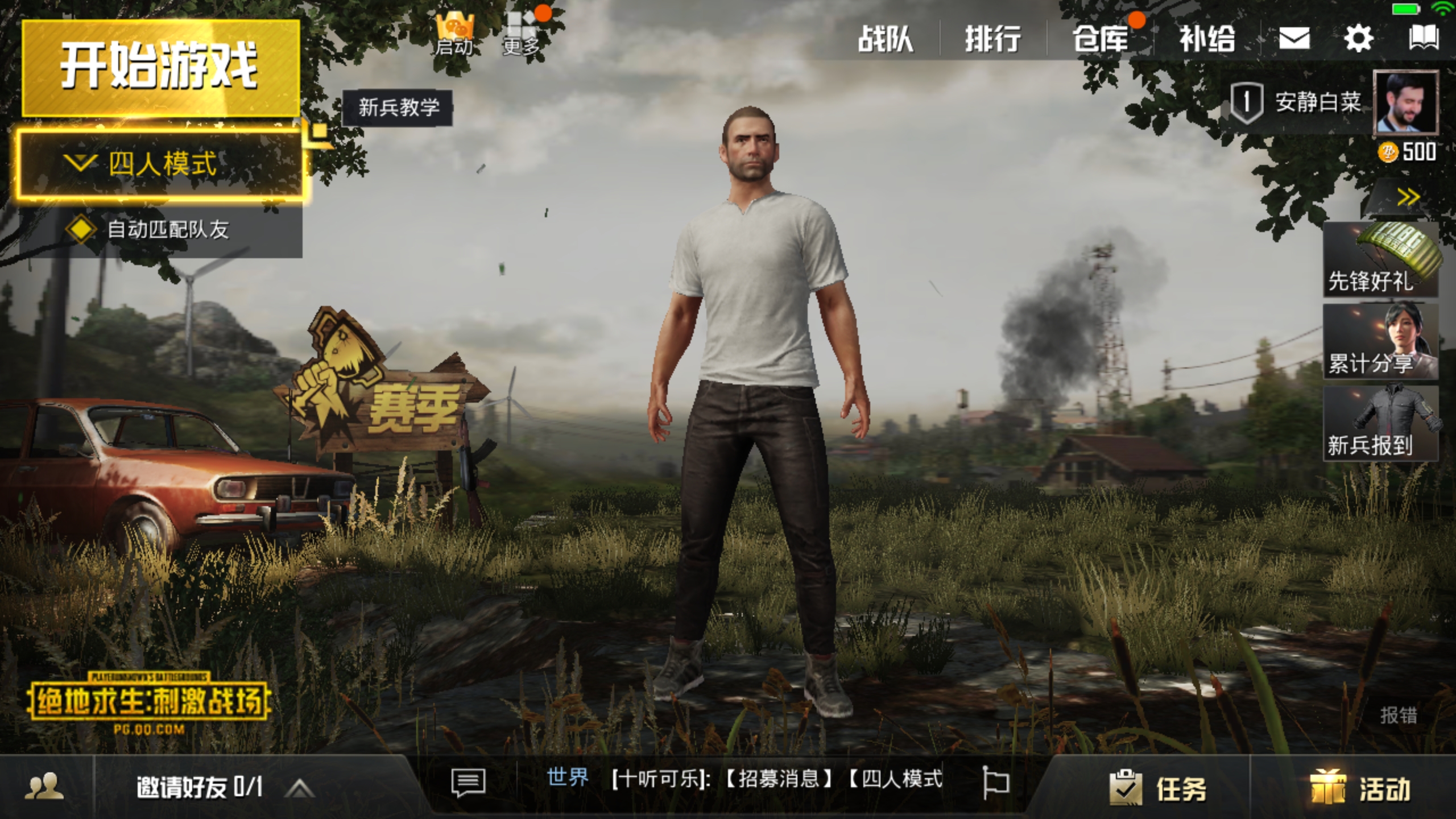 刺激战场国际服安卓模拟器,绝地求生刺激战场pc版模拟器安装