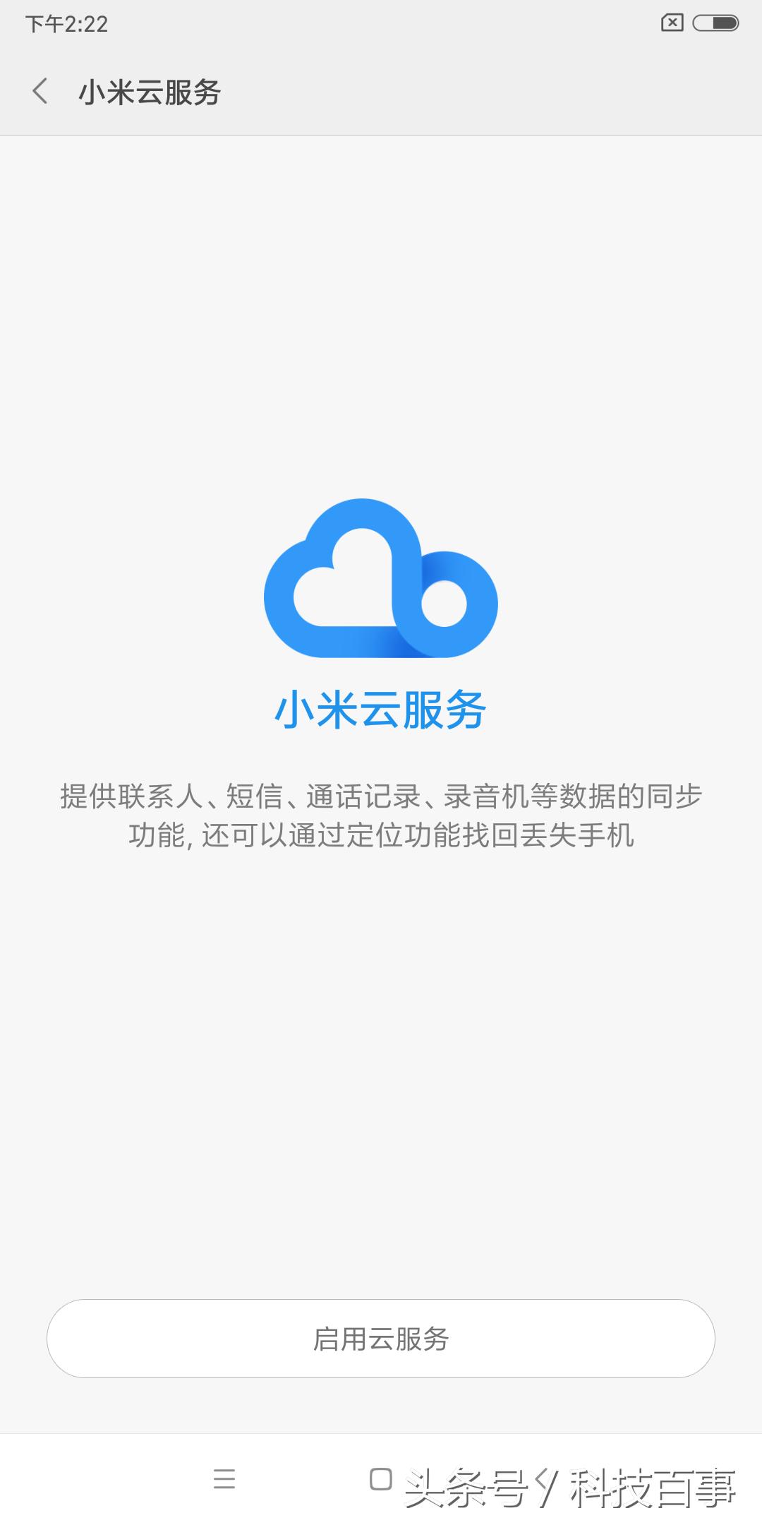 小米手机丢失怎样定位找回,小米手机如何定位华为手机