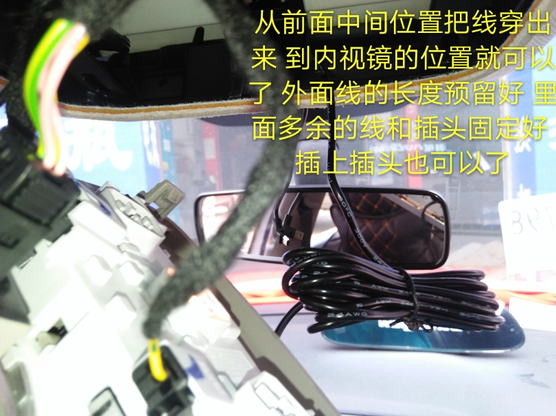 雪铁龙行车记录仪安装走线,雪铁龙专用行车记录仪取电