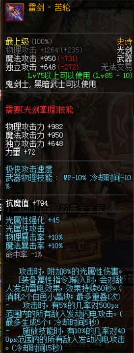 dnf85版本良心服,dnf良心装备