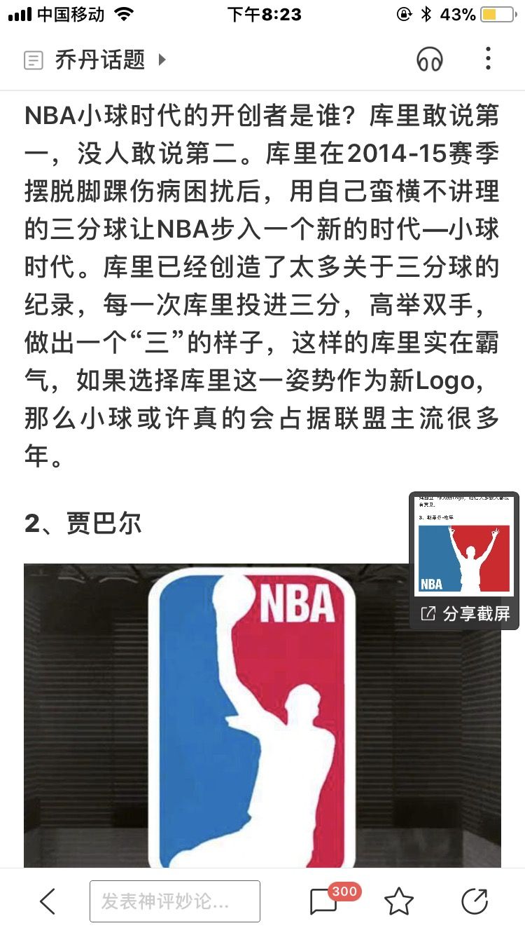 nba换标志,nba换logo