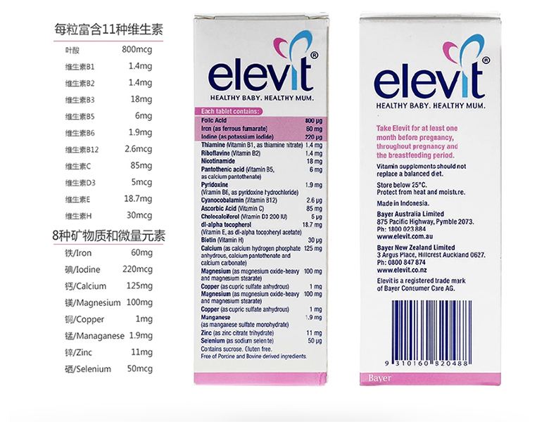 备孕叶酸是每天服用0.4还是0.8呢?很多人有疑问!