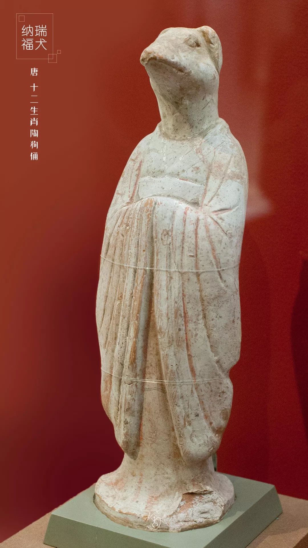 瑞狗迎春金狗纳福,瑞犬纳福2018年