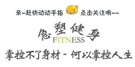 腿的长短我们决定不了，但腿的粗细可以通过这5个动作去改善