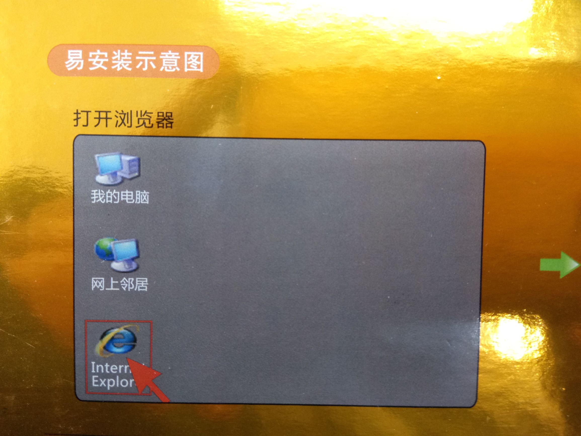 家用二级路由器设置教程,家用路由器怎么设置回程路由