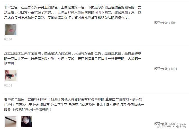 黄皮口红显气色平价,好气色的口红