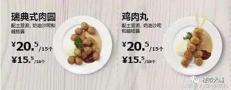 宜家营业时间表郑州,宜家开工时间