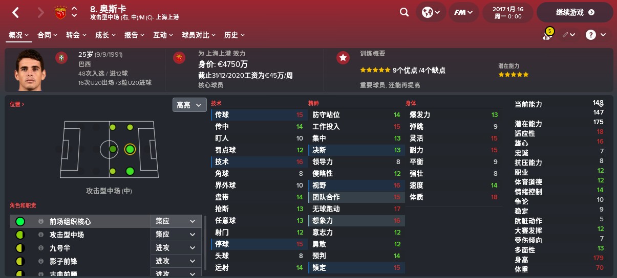 中超big4是哪四支球队,fm怎么看球员潜力