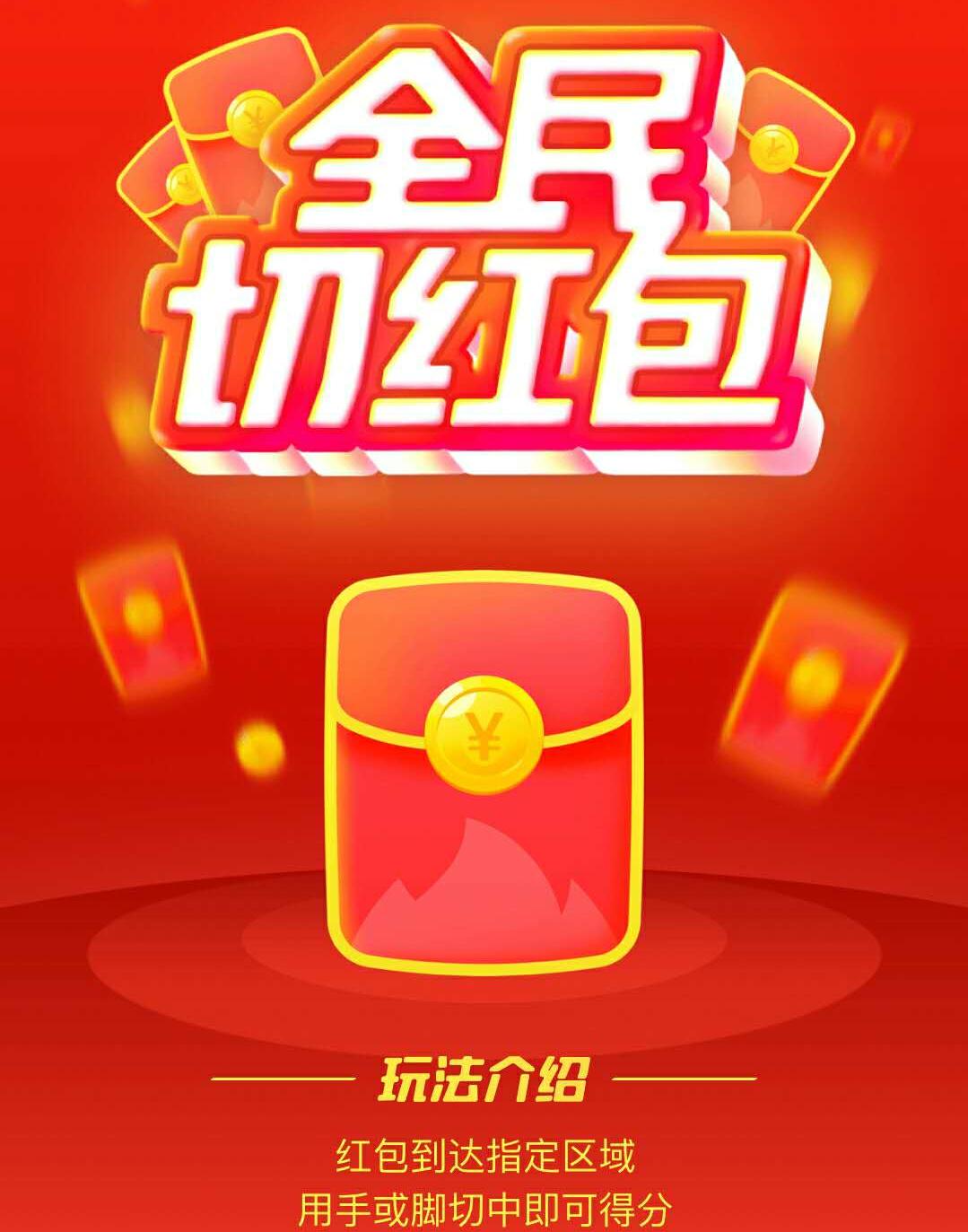 “信息差”轻松赚钱，火山春节送现金红包！薅羊毛赚钱过大年！