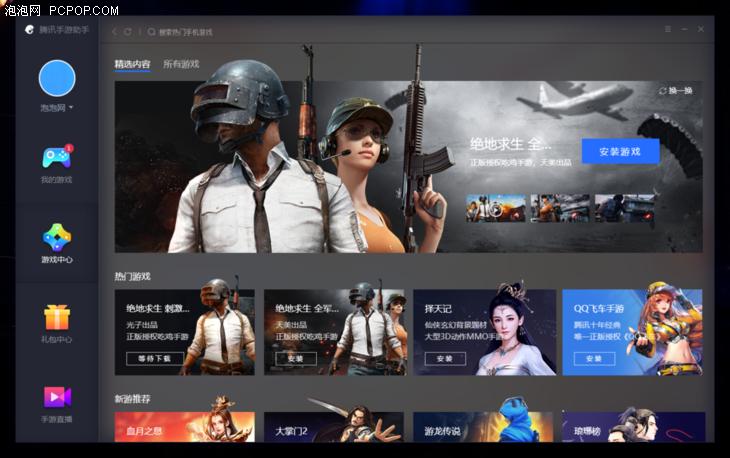 键鼠模拟器玩刺激战场,刺激战场模拟器一键开镜