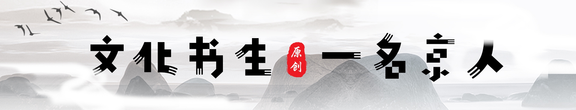 30而立40不惑50知天命是谁说的,50知天命40不惑三十而立