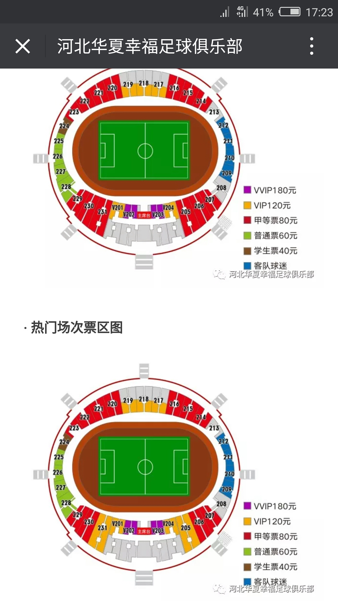 马斯切拉诺从华夏幸福赚走多少钱,马斯切拉诺河北华夏幸福