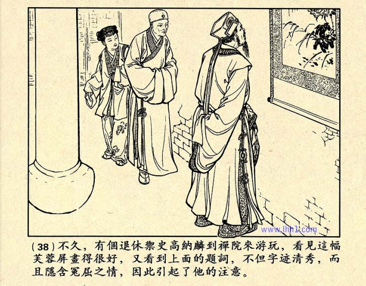 芙蓉屏连环画,1950年宣纸版连环画大全