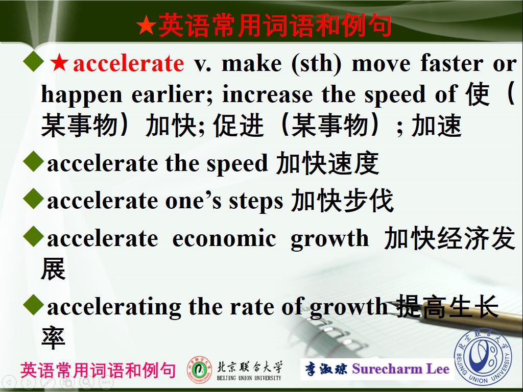 英语词汇quick,英语单词rapid