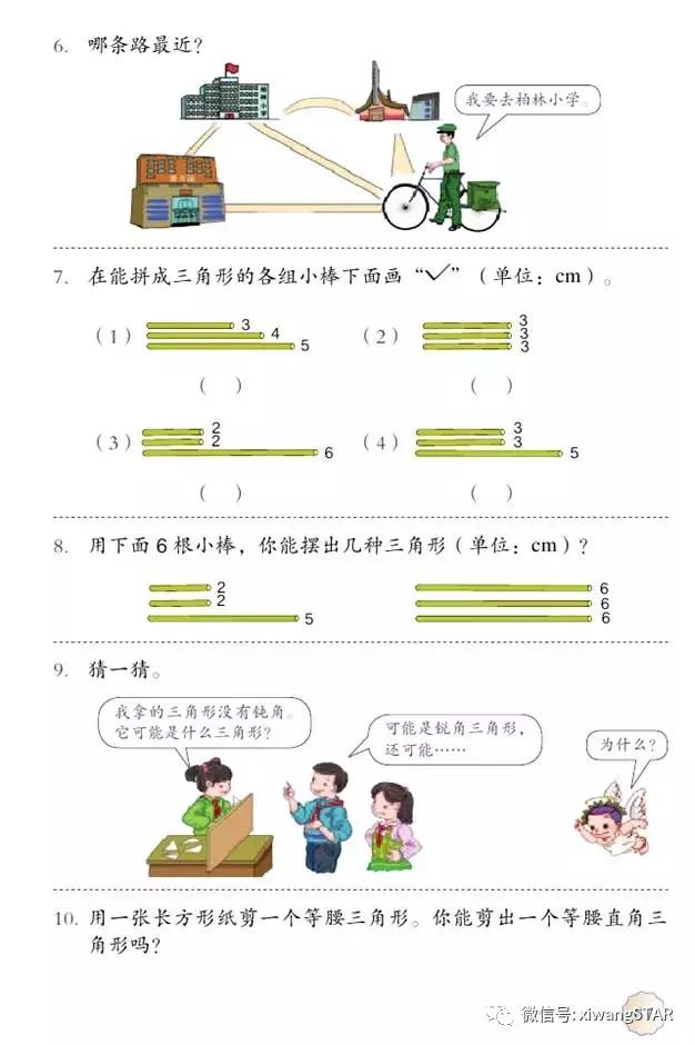 四年级下册数学书人教版预习,2022年人教版四年级下册数学课本