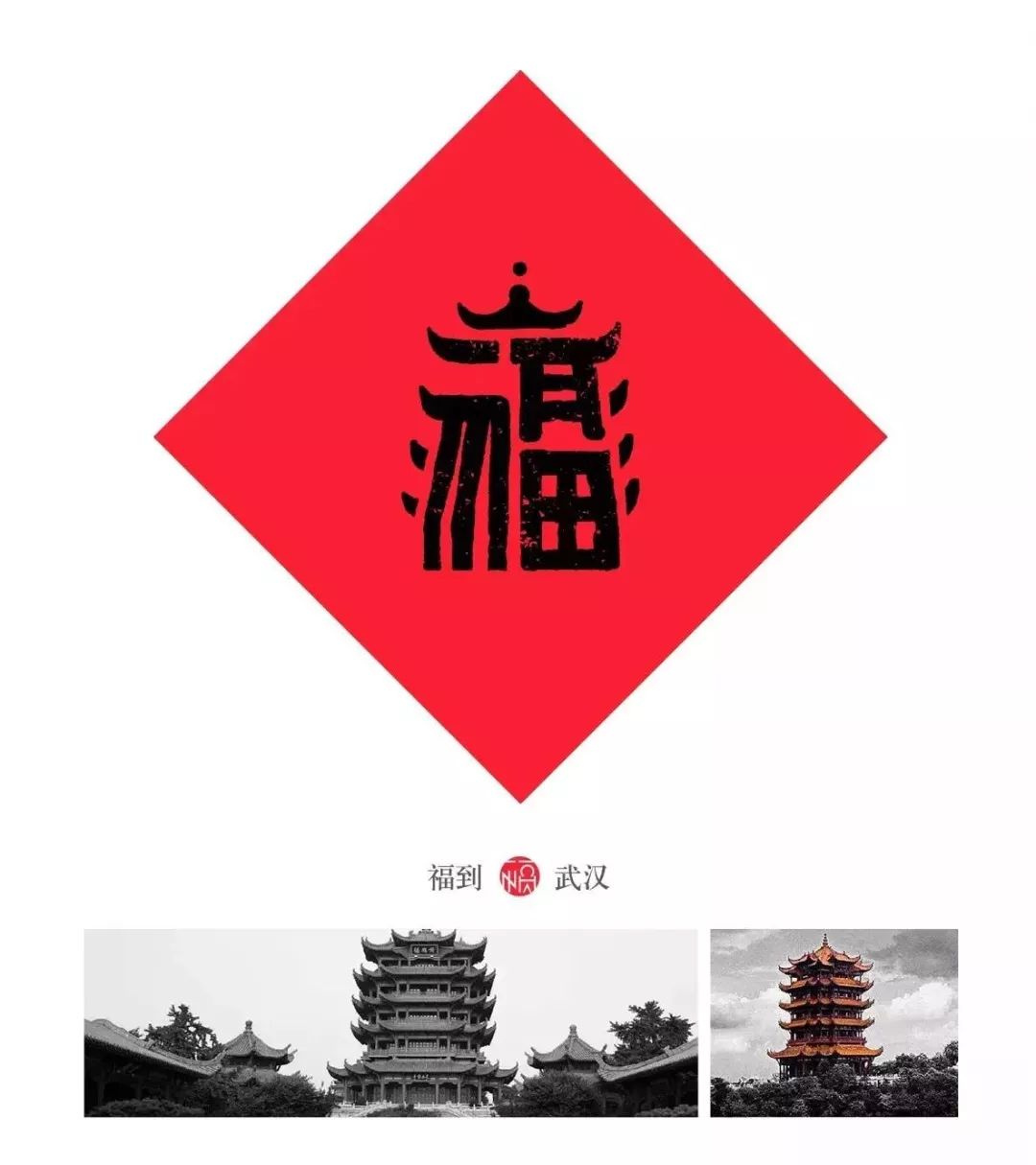 80后重新设计中国32个地方福字,致敬传统文化为35座城市设计福字