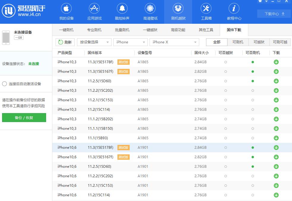 ios更新频繁，你是选择OTA升级还是iTunes更新？