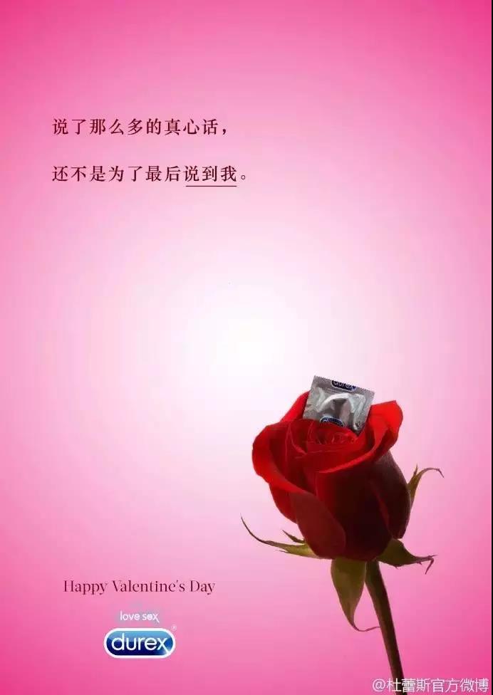 杜蕾斯文案中的不寒而栗,杜蕾斯文案蹭热度翻车