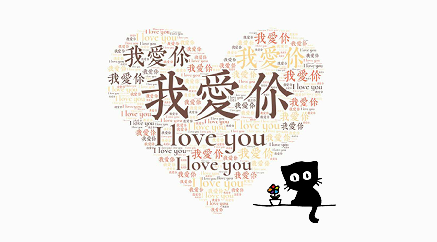 情人节表白动画视频制作教程,情人节表白模板制作app