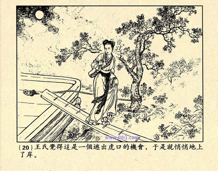 芙蓉屏连环画,1950年宣纸版连环画大全