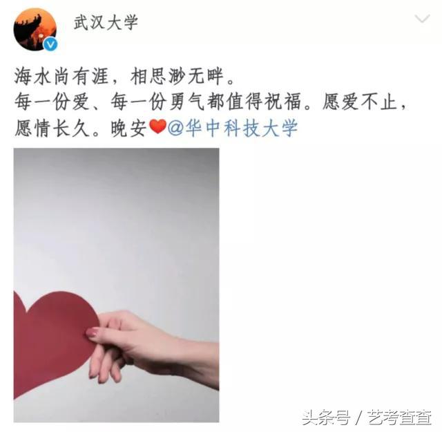 可怕!各大高校官方晒狗粮,单身狗勿进