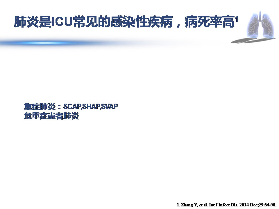 重症流感的症状,重症流感应采取几级防护