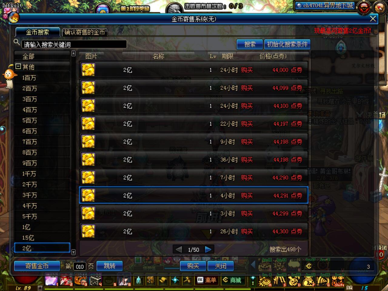 地下城与勇士快速赚取金币,地下城勇士赚金币